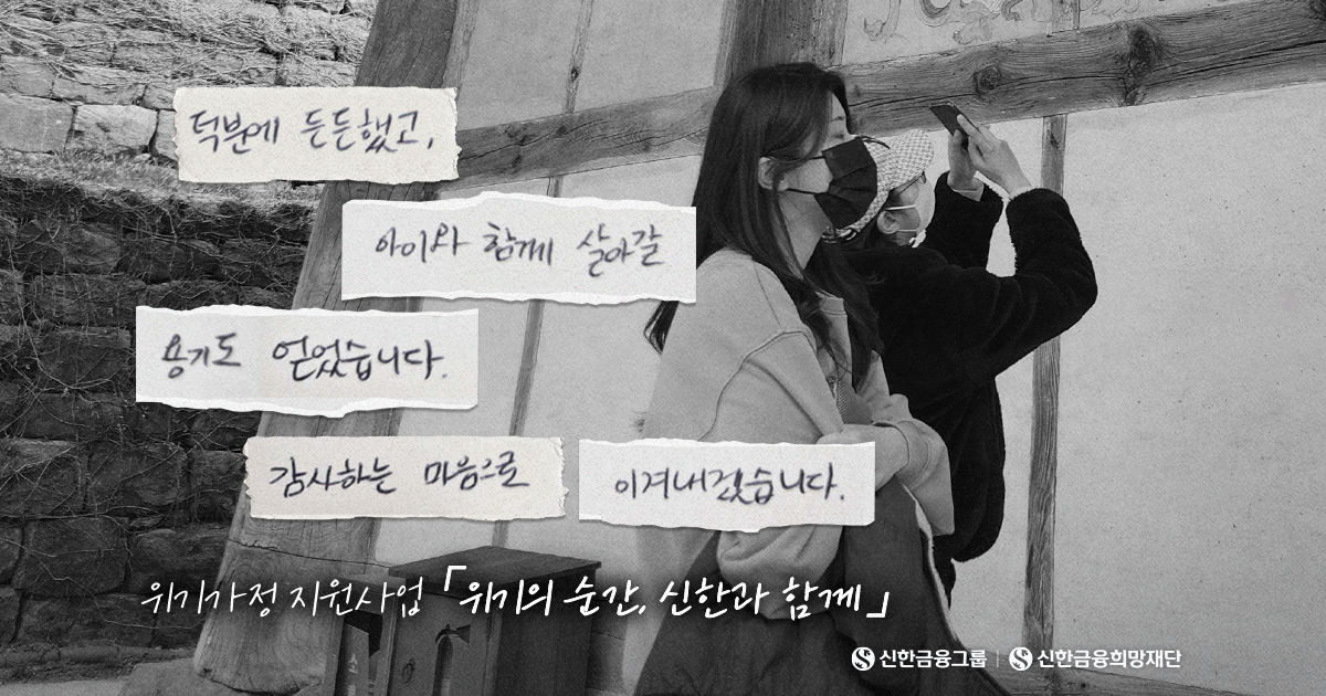 가정폭력 피해자, 두 모녀를 위한 회복의 시간